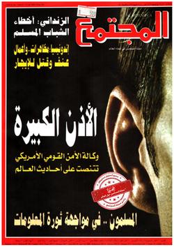 تدبير سياسي استهدف إشعال نار العنف الديني